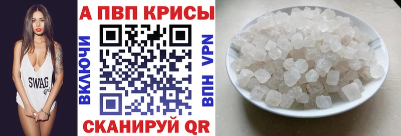 А ПВП кристаллы Горячеводский