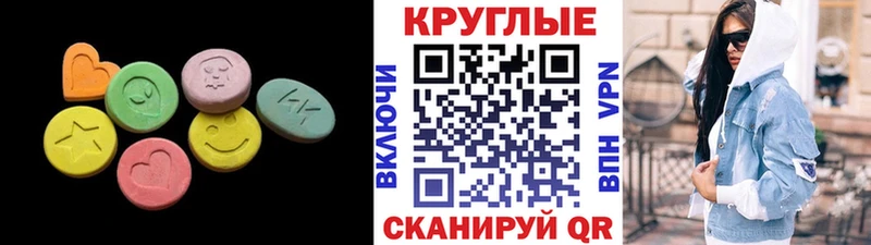 Ecstasy 280 MDMA  Горячеводский 