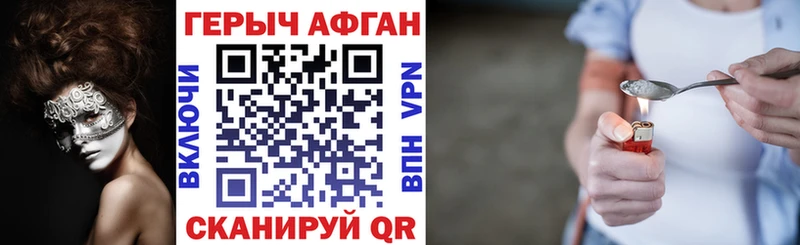 Героин белый гидра сайт Горячеводский