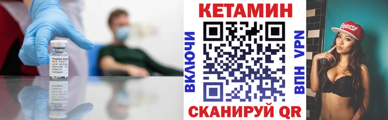 Кетамин VHQ Горячеводский
