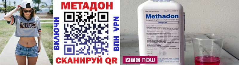 МЕТАДОН methadone Горячеводский