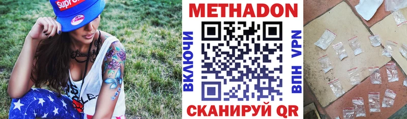 МЕТАДОН VHQ  Горячеводский 